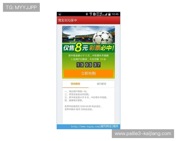 玩球直播团队彩票数字高频玩法防骗避坑指南